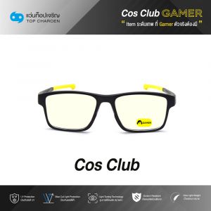 แว่นสายตา COS CLUB GAMER สปอร์ต (เลนส์เกมเมอร์ไม่มีค่าสายตา) รุ่น 5779-C1 ขนาด 54