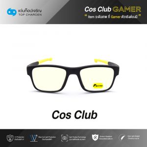 แว่นสายตา COS CLUB GAMER สปอร์ต (เลนส์เกมเมอร์ไม่มีค่าสายตา) รุ่น 5781-C5 ขนาด 51
