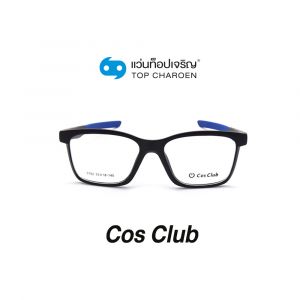 แว่นสายตา COS CLUB สปอร์ต รุ่น 5782-C6 (กรุ๊ป 55)