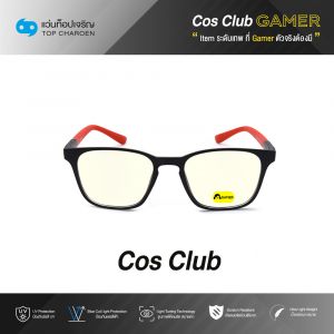 แว่นสายตา COS CLUB GAMER สปอร์ต (เลนส์เกมเมอร์ไม่มีค่าสายตา) รุ่น 5793-C6 ขนาด 52