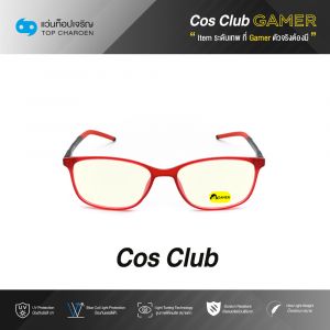 แว่นสายตา COS CLUB GAMER สปอร์ต (เลนส์เกมเมอร์ไม่มีค่าสายตา) รุ่น 5795-C4 ขนาด 48