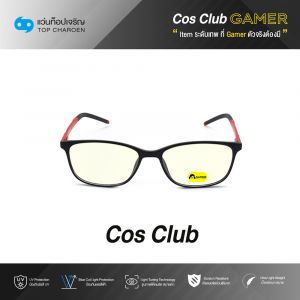 แว่นสายตา COS CLUB GAMER สปอร์ต (เลนส์เกมเมอร์ไม่มีค่าสายตา) รุ่น 5795-C9 ขนาด 48