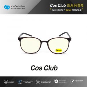 แว่นสายตา COS CLUB GAMER สปอร์ต (เลนส์เกมเมอร์ไม่มีค่าสายตา) รุ่น 5797-C5 ขนาด 49