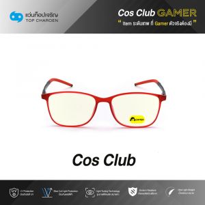 แว่นสายตา COS CLUB GAMER สปอร์ต (เลนส์เกมเมอร์ไม่มีค่าสายตา) รุ่น 5798-C4 ขนาด 51