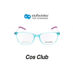 แว่นสายตา COS CLUB สปอร์ต รุ่น 5799-C2 (กรุ๊ป 55)
