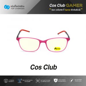 แว่นสายตา COS CLUB GAMER สปอร์ต (เลนส์เกมเมอร์ไม่มีค่าสายตา) รุ่น 5799-C6 ขนาด 50