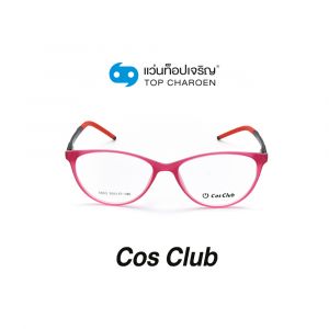 แว่นสายตา COS CLUB สปอร์ต รุ่น 5803-C4 (กรุ๊ป 55)