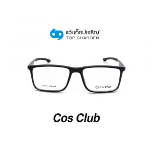 แว่นสายตา COS CLUB สปอร์ต รุ่น 5809-C1 (กรุ๊ป 55)