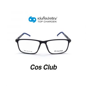 แว่นสายตา COS CLUB สปอร์ต รุ่น 5826-C5 (กรุ๊ป 55)
