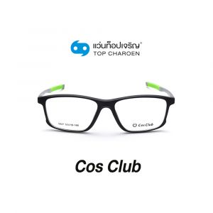 แว่นสายตา COS CLUB สปอร์ต รุ่น 5827-C2 (กรุ๊ป 55)