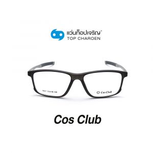 แว่นสายตา COS CLUB สปอร์ต รุ่น 5827-C4 (กรุ๊ป 55)