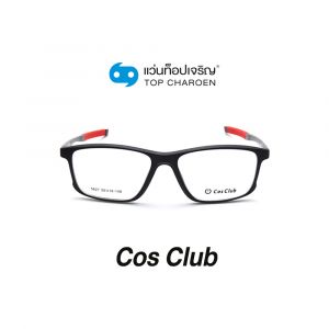 แว่นสายตา COS CLUB สปอร์ต รุ่น 5827-C6 (กรุ๊ป 55)