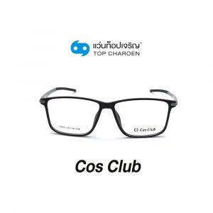 แว่นสายตา COS CLUB สปอร์ต รุ่น 5828-C1 (กรุ๊ป 55)