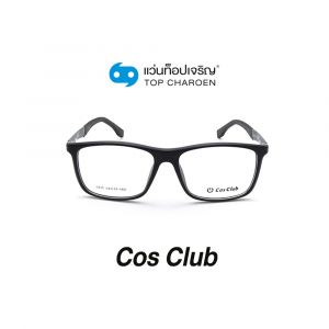 แว่นสายตา COS CLUB สปอร์ต รุ่น 5835-C3 (กรุ๊ป 55)