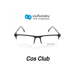 แว่นสายตา COS CLUB สปอร์ต รุ่น 5843-C5 (กรุ๊ป 55)