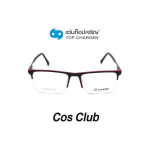 แว่นสายตา COS CLUB สปอร์ต รุ่น 5843-C6 (กรุ๊ป 55)