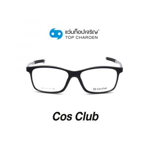 แว่นสายตา COS CLUB สปอร์ต รุ่น 5849-C1 (กรุ๊ป 55)