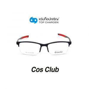 แว่นสายตา COS CLUB สปอร์ต รุ่น 5850-C5 (กรุ๊ป 55)