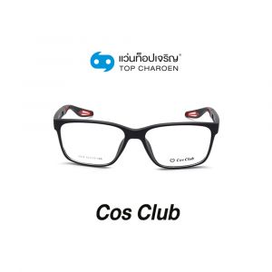 แว่นสายตา COS CLUB สปอร์ต รุ่น 5904-C5 (กรุ๊ป 55)