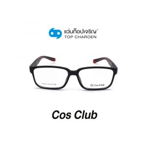 แว่นสายตา COS CLUB สปอร์ต รุ่น 5755A-C4 (กรุ๊ป 55)