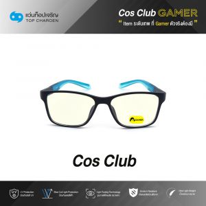 แว่นสายตา COS CLUB GAMER สปอร์ต (เลนส์เกมเมอร์ไม่มีค่าสายตา) รุ่น 5758A-C9 ขนาด 52