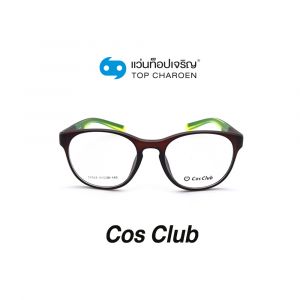 แว่นสายตา COS CLUB สปอร์ต รุ่น 5765A-C5 (กรุ๊ป 55)