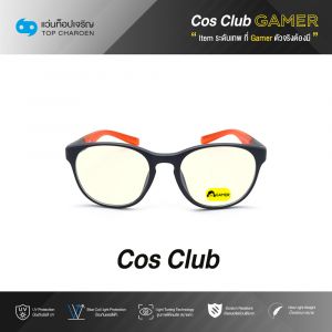 แว่นสายตา COS CLUB GAMER สปอร์ต (เลนส์เกมเมอร์ไม่มีค่าสายตา) รุ่น 5765A-C8 ขนาด 51
