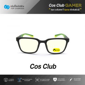 แว่นสายตา COS CLUB GAMER สปอร์ต (เลนส์เกมเมอร์ไม่มีค่าสายตา) รุ่น 5771A-C6 ขนาด 51