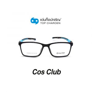 แว่นสายตา COS CLUB สปอร์ต รุ่น CX66021-C1-1 (กรุ๊ป 55)