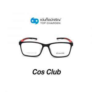 แว่นสายตา COS CLUB สปอร์ต รุ่น CX66021-C1 (กรุ๊ป 55)