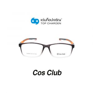 แว่นสายตา COS CLUB สปอร์ต รุ่น CX66023-C2-8 (กรุ๊ป 55)
