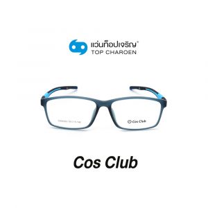 แว่นสายตา COS CLUB สปอร์ต รุ่น CX66023-C8-1 (กรุ๊ป 55)