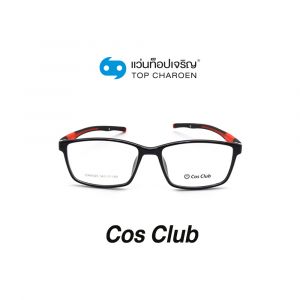 แว่นสายตา COS CLUB สปอร์ต รุ่น CX66025-C1 (กรุ๊ป 55)