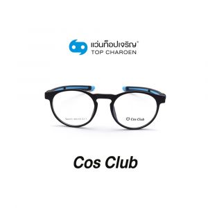 แว่นสายตา COS CLUB สปอร์ต รุ่น SPORT11-C1-1 (กรุ๊ป 55)