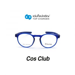 แว่นสายตา COS CLUB สปอร์ต รุ่น SPORT11-C9 (กรุ๊ป 55)