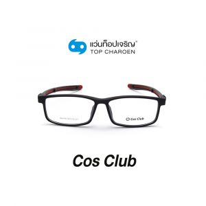 แว่นสายตา COS CLUB สปอร์ต รุ่น SPORT9-C1 (กรุ๊ป 55)