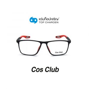 แว่นสายตา COS CLUB สปอร์ต รุ่น AT1019-C2 (กรุ๊ป 45)