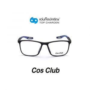 แว่นสายตา COS CLUB สปอร์ต รุ่น AT1021-C3 (กรุ๊ป 45)