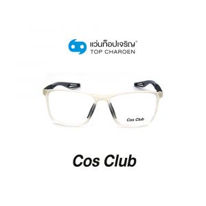 แว่นสายตา COS CLUB สปอร์ต รุ่น AT1021-C7 (กรุ๊ป 45)