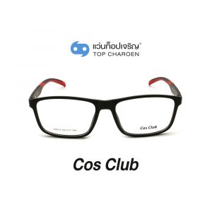 แว่นสายตา COS CLUB สปอร์ต รุ่น 1202-2-C02 (กรุ๊ป 35)
