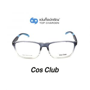 แว่นสายตา COS CLUB สปอร์ต รุ่น 1202-2-C03 (กรุ๊ป 35)