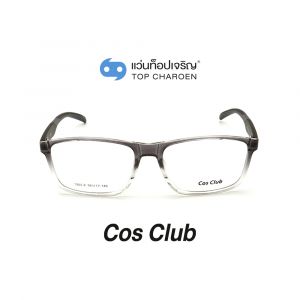 แว่นสายตา COS CLUB สปอร์ต รุ่น 1202-2-C11 (กรุ๊ป 35)