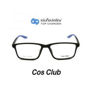 แว่นสายตา COS CLUB สปอร์ต รุ่น 1206-C04 (กรุ๊ป 35)