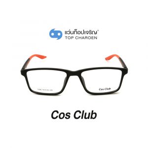 แว่นสายตา COS CLUB สปอร์ต รุ่น 1206-C05 (กรุ๊ป 35)