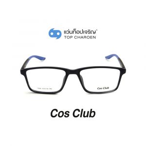แว่นสายตา COS CLUB สปอร์ต รุ่น 1206-C07 (กรุ๊ป 35)