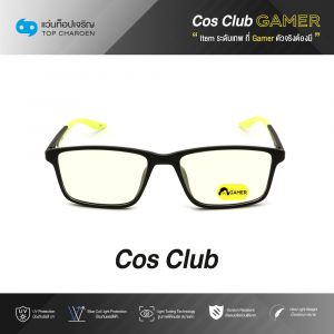แว่นสายตา COS CLUB GAMER สปอร์ต (เลนส์เกมเมอร์ไม่มีค่าสายตา) รุ่น 1206-C08 ขนาด 55