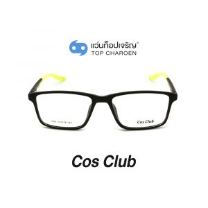 แว่นสายตา COS CLUB สปอร์ต รุ่น 1206-C08 (กรุ๊ป 35)