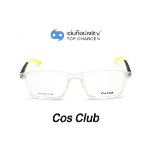 แว่นสายตา COS CLUB สปอร์ต รุ่น 1206-C10 (กรุ๊ป 35)