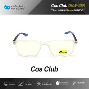 แว่นสายตา COS CLUB GAMER สปอร์ต (เลนส์เกมเมอร์ไม่มีค่าสายตา) รุ่น 1206-C12 ขนาด 55