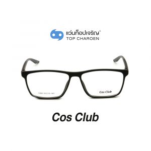 แว่นสายตา COS CLUB สปอร์ต รุ่น 1208-C01 (กรุ๊ป 35)
